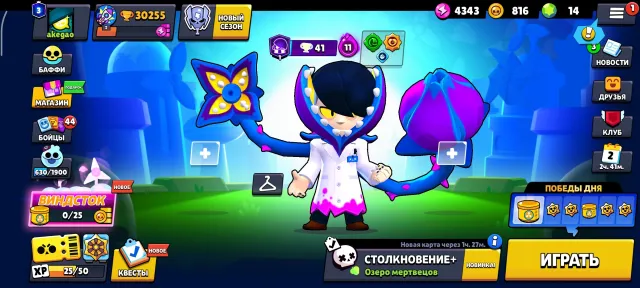 🏆30255 trophies🏆👤85 out of 105👤💎SKINS~15.3K💎🏅179 SKINS🏅10-11 POWER🔥, 30255 trophies, 85 brawlers, 3 primes