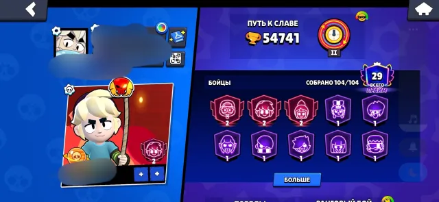 Sell account, trophies 54000, brawlers 104, primes 29