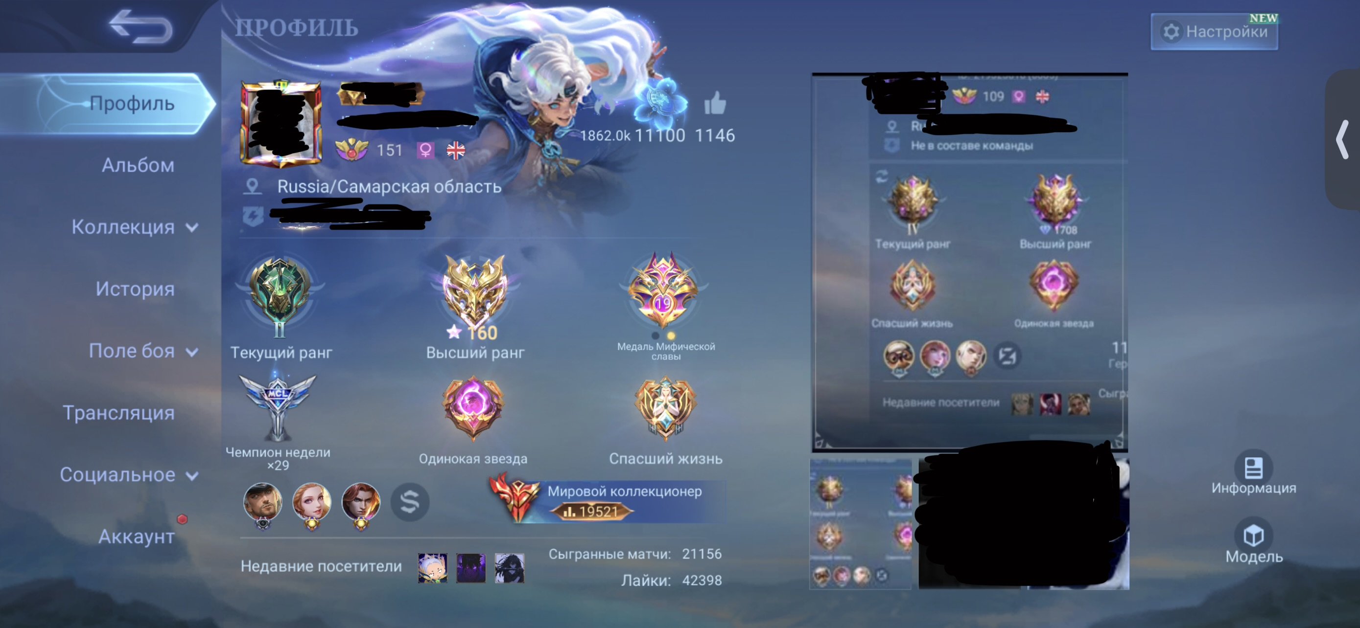 👑 VIP | 7.5 YEARS PERSONAL ACC | 777 SKINS | ALL HEROES (132) | MAX 160⭐ | WR 61%, Sale, Rank: Mythical Immortal, Level: 151, Winrate: 61%, Heroes: 132, Skins: 784
