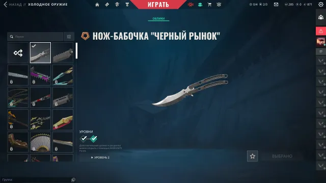 Good AK Valorant, Sale, Silver 2, Agents: 13, Skins: 3
