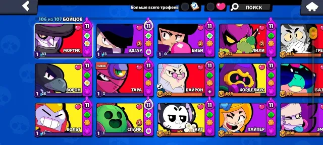 Selling a very urgent fat account🚨, 48111 trophies, 106 brawlers, 7 primes