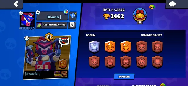 🏆2462🏆⚔️4x11 POWER⚔️♥️64+ SKINS♥️, 2462 trophies, 39 brawlers
