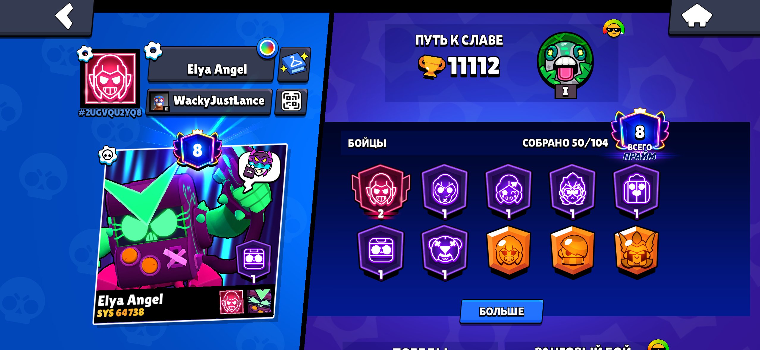 Selling an account in brawl stars, trophies 11000, brawlers 50, primes 8
