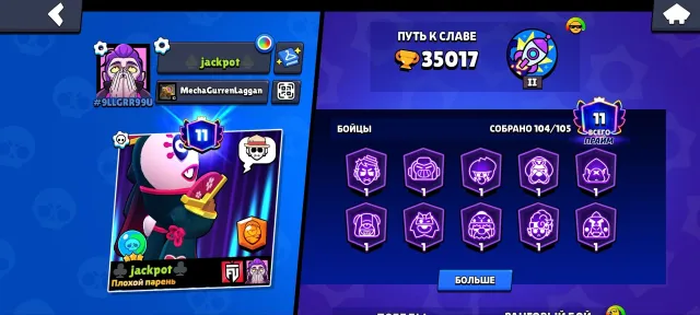 Check description, 35017 trophies, 104 brawlers, 11 primes