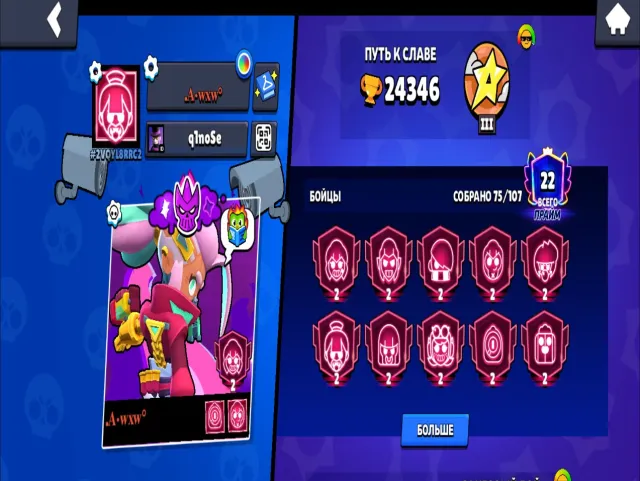 ⭐BEST ACCOUNT⭐10-2 PRIMES AND 2-1⭐19/11⭐RELINK⭐, 24465 trophies, 75 brawlers, 22 primes
