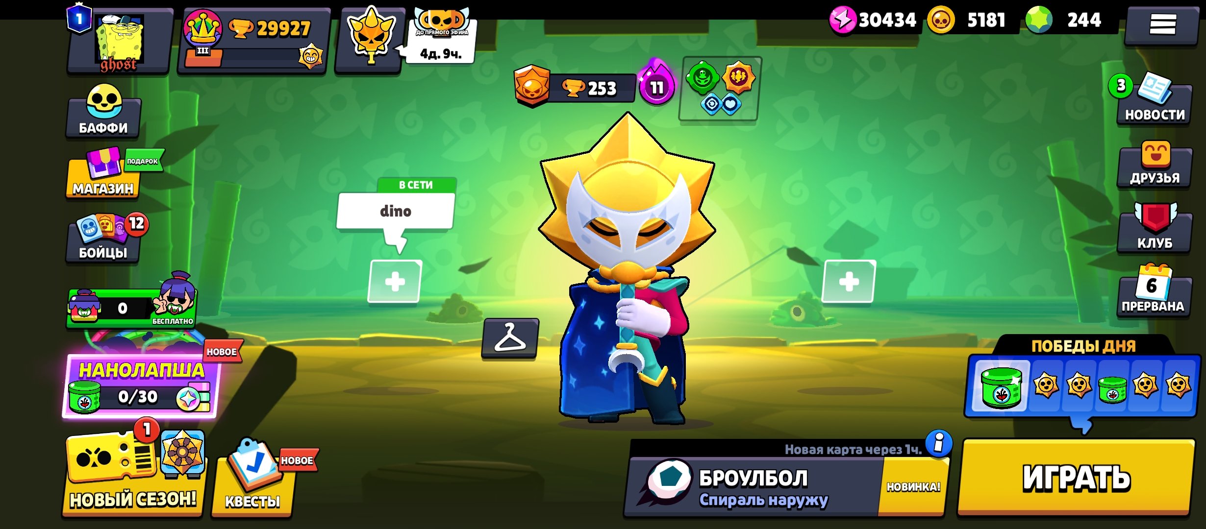 Fat account, trophies 29927, brawlers 89