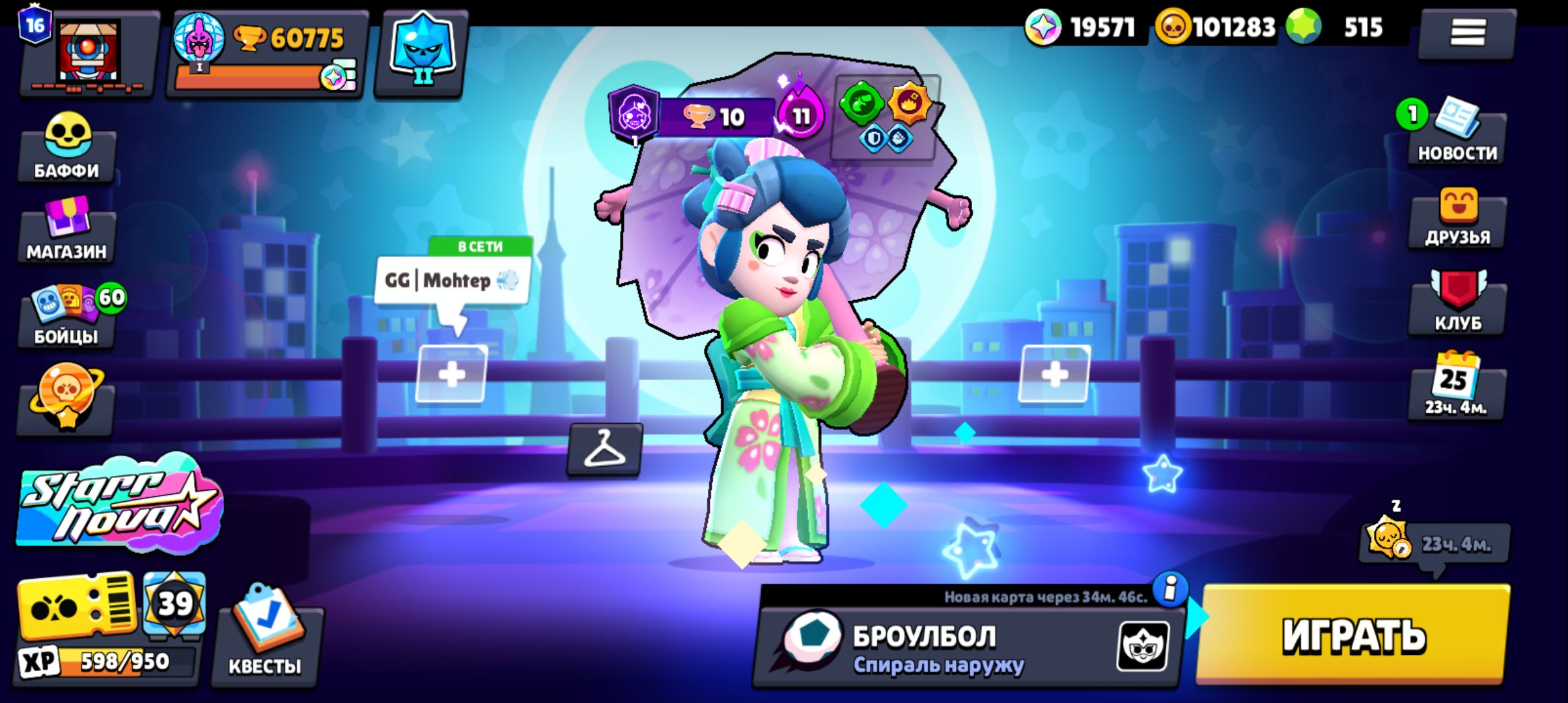 Sell Brawl Stars account | 60k cups, 102 brawlers, 250+ skins, Supercell ID + other games, trophies 62000, brawlers 104, primes 17