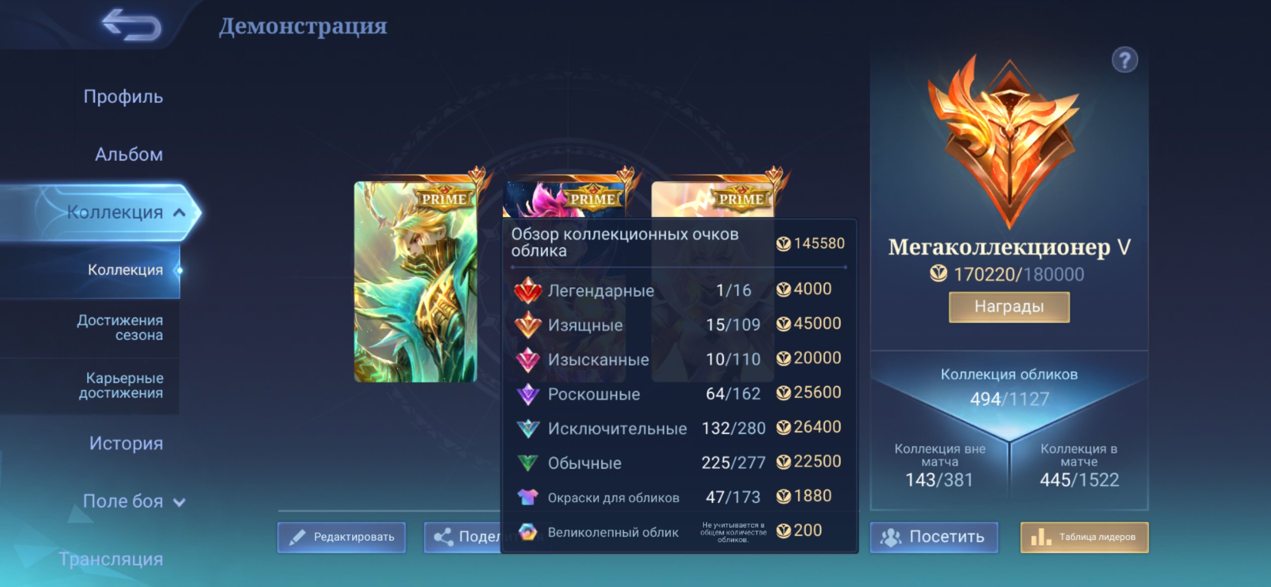 A great account for golder, Sale, Rank: Mythical Immortal, Level: 107, Winrate: 59%, Heroes: 133, Skins: 496
