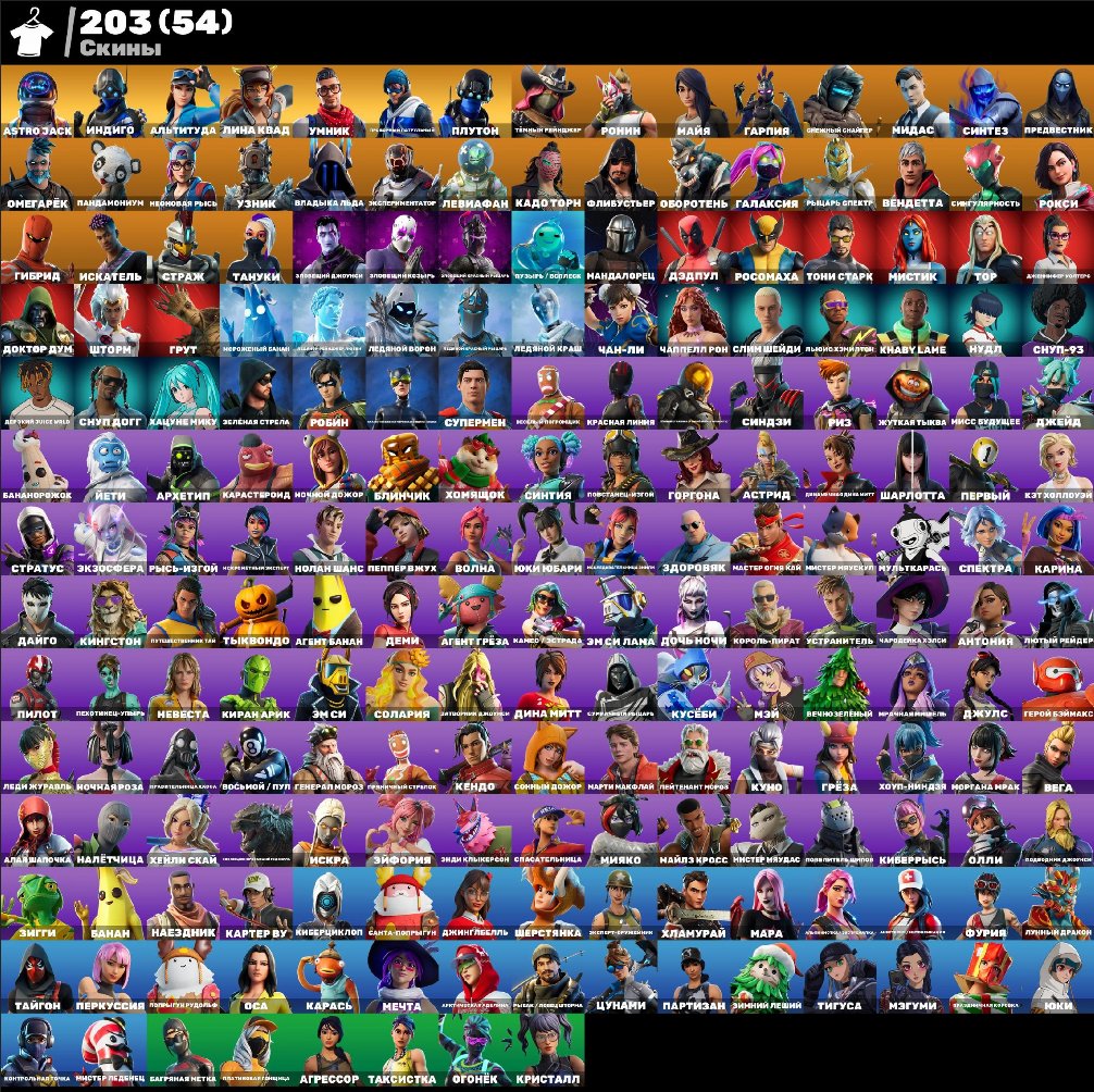 💮AUTODELIVERY💮203 skins🌺Astro Jack🌺Leviathan🌺Kuno🌺Chun-Li🌺Mara🌺Lewis Hamilton🌺Caper🌺Take The Elf, Sale, skins 203
