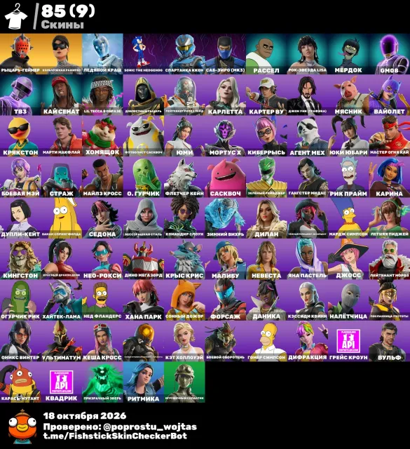 Fortnite account 85 skins 101 emotes | Balenciaga and Simpsons skins, Sale, skins 85