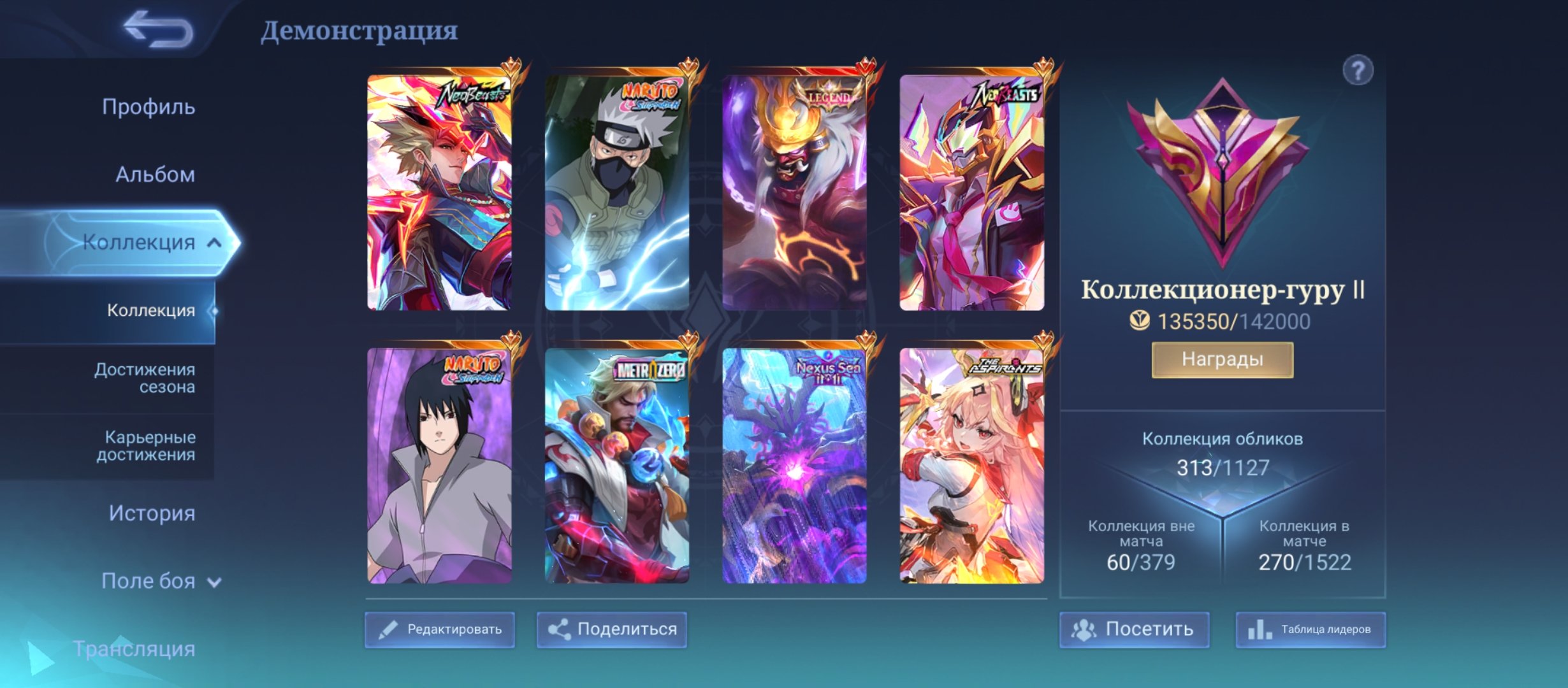 (!DESCRIPTION!)Coll arlott,lss,aamon,neobeasta,11.11 skins,aspirants ,naruto skins, Sale, Rank: Mythical Immortal, Level: 48, Winrate: 50%, Heroes: 111, Skins: 313