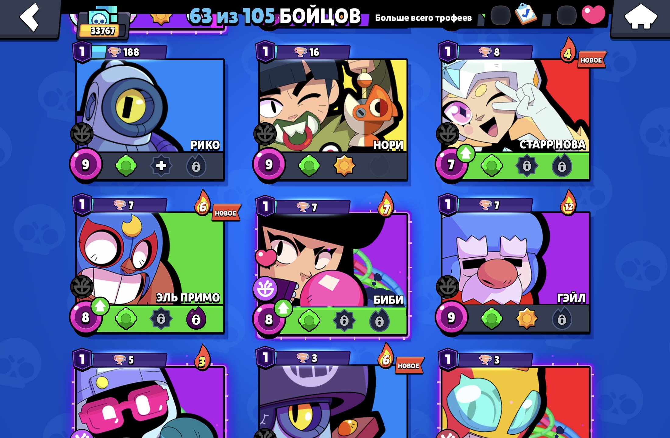 ✅ 𝐵𝑟𝑎𝑤𝑙 𝑠𝑡𝑎𝑟𝑠 ✅ 31 primes, everything you need below, trophies 33767, brawlers 63, primes 31