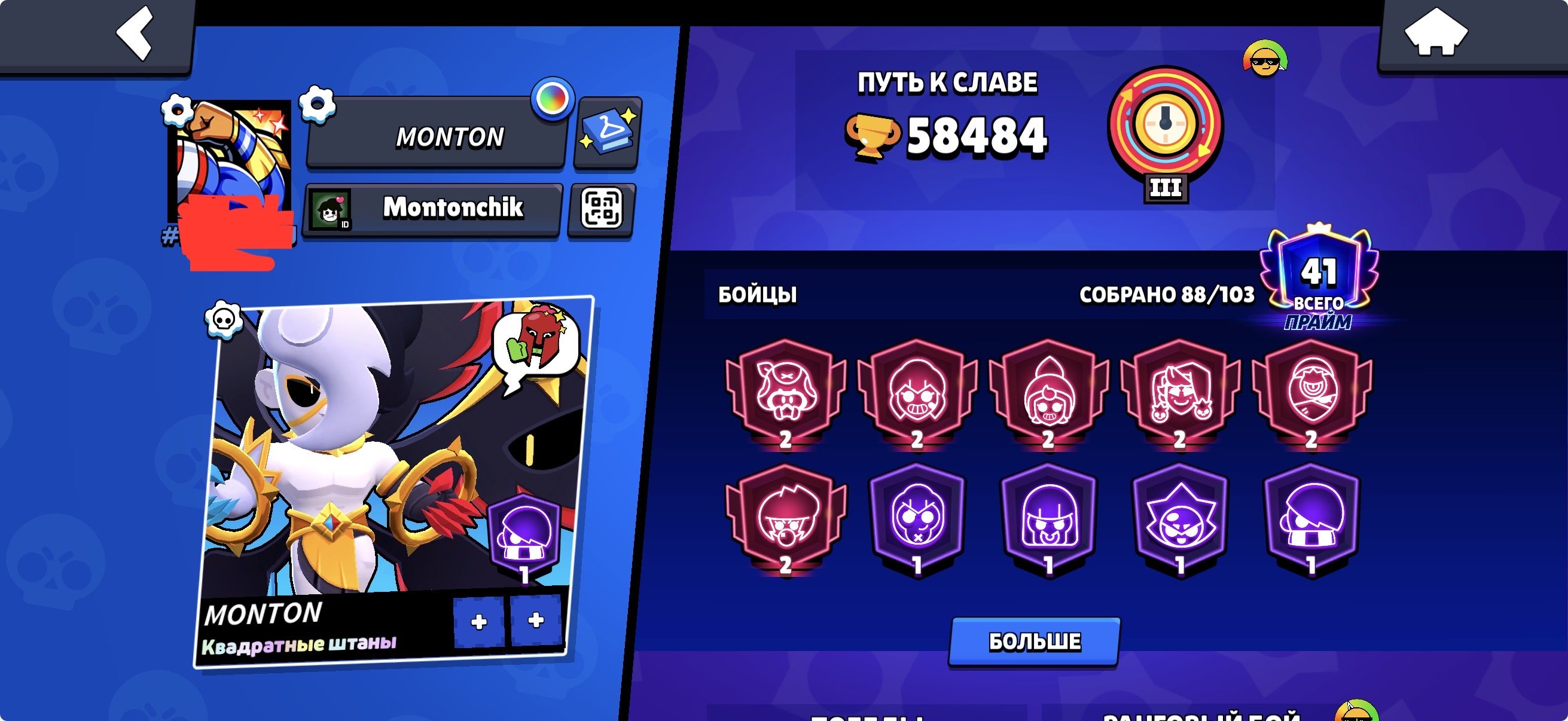 I'll sell an account, trophies 58484, brawlers 89, primes 41
