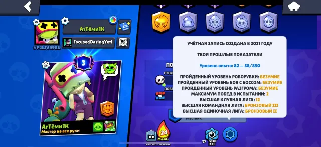 🔥 Auto delivery | Furious Feng | Major Rosa | 10 fighters 11 strength, trophies 25714, brawlers 73, primes 3