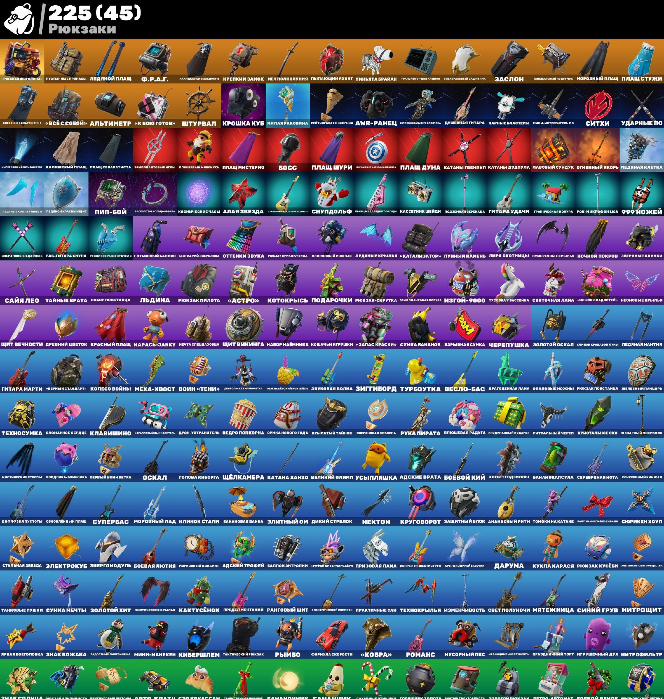 FATTIEST ACCOUNT | TAKE THE L AND TAKE THE ELF | GOLD MIDAS, Sale, skins 151