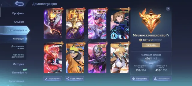 ⭐Legends Franco, Freya, Johnson⭐JJK Melissa⭐Ducati/collector Benedetta⭐Naruto Lucas⭐Eternal guarantee⭐, Sale, Rank: Mythic, Level: 66, Win rate: 53%, Heroes: 133, Skins: 500