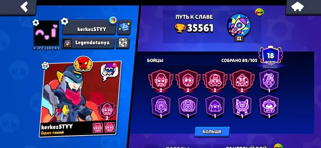 Selling account quickly, the account is not very rich, has cool skins and four 2 primes, 35700 trophies, 90 brawlers, 18 primes