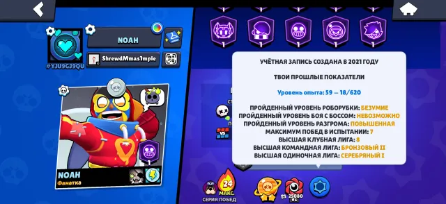 🔥 NOAH | All 105 Brawlers | 52,325 trophies, 52,325 trophies, 105 brawlers, 28 primes