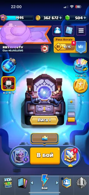 Selling a full account except for trophies, Arena 32, Level 1495, 13500 trophies, 123 cards, 20 legendaries, Available