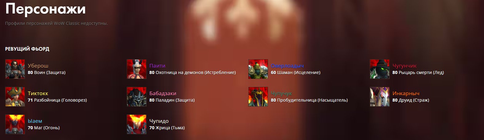 🔴 Personal account from 2013, mail change, The War Within (Base), 7 characters level 80 🔴, 80 level, Blood Elf, Demon Hunter
