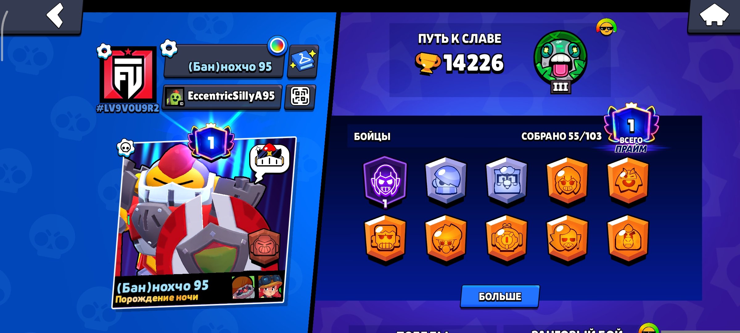 OLD ACC 2022 ✨ 14K 🏆 ✨ A LOT OF SKINS ✅, trophies 14225, brawlers 55, primes 1