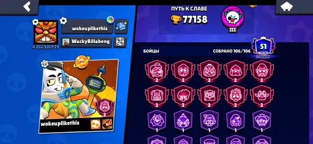 🍓OLD ACCOUNT🍓77K WITH REBINDING, 77000 trophies, 106 brawlers, 50 primes