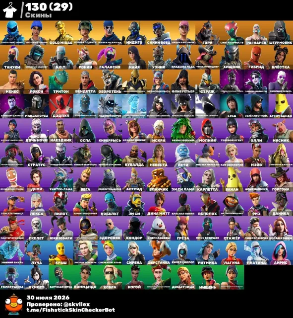 TOP ACCOUNT FOR MAIN, MANY RARE SKINS (HONOR, COIL, PVE, PS+, BANDS), Sale, skins 130