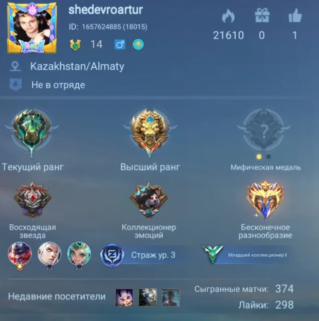 🃏COLLECTOR/КОЛЛЕКТОР НАТАЛЬЯ🃏СМОТРИ ОПИСАНИЕ❗, Продажа, Ранг: Эпик, Уровень: 44, Процент побед: 59%, Герои: 35, Облики: 43