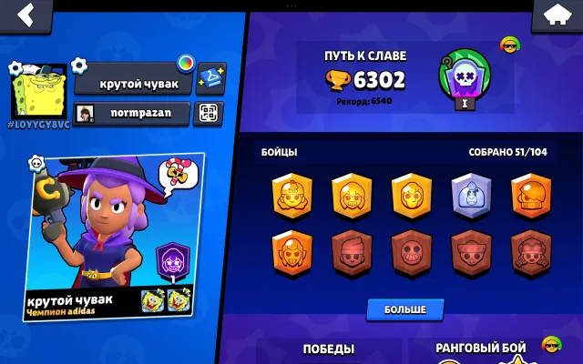🏆6K💎51/104🧙♀️THE WITCH SHELLY🏴☠️CORSAIR COLT🥈SILVER MORTIS🪙28K COINS✨31K BLINGS⚡AUTO ISSUER, trophies 6302, brawlers 51