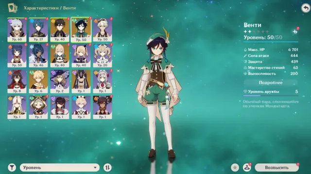 AR 35 ⭐💎 Venti (C1)⭐️Zhong Li + Skyward Spine⭐️Saino⭐️Jinn⭐️ Black Sword 💎⭐, Any platform, Email linked, Iter, Levelled up, AR 35