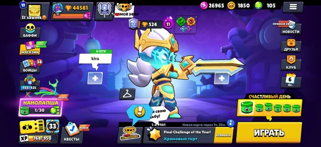 🍀OLD BRAWL STARS ACCOUNT🍀, trophies 44597, brawlers 103, primes 17