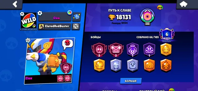 ⭐ Astral Colt (Level 5) * 😈 Demon Mortis * 🏇 Rider Stu * ⚽ World Champion Max 🎫 Brawl Pass purchased, trophies 18200, brawlers 66, primes 6