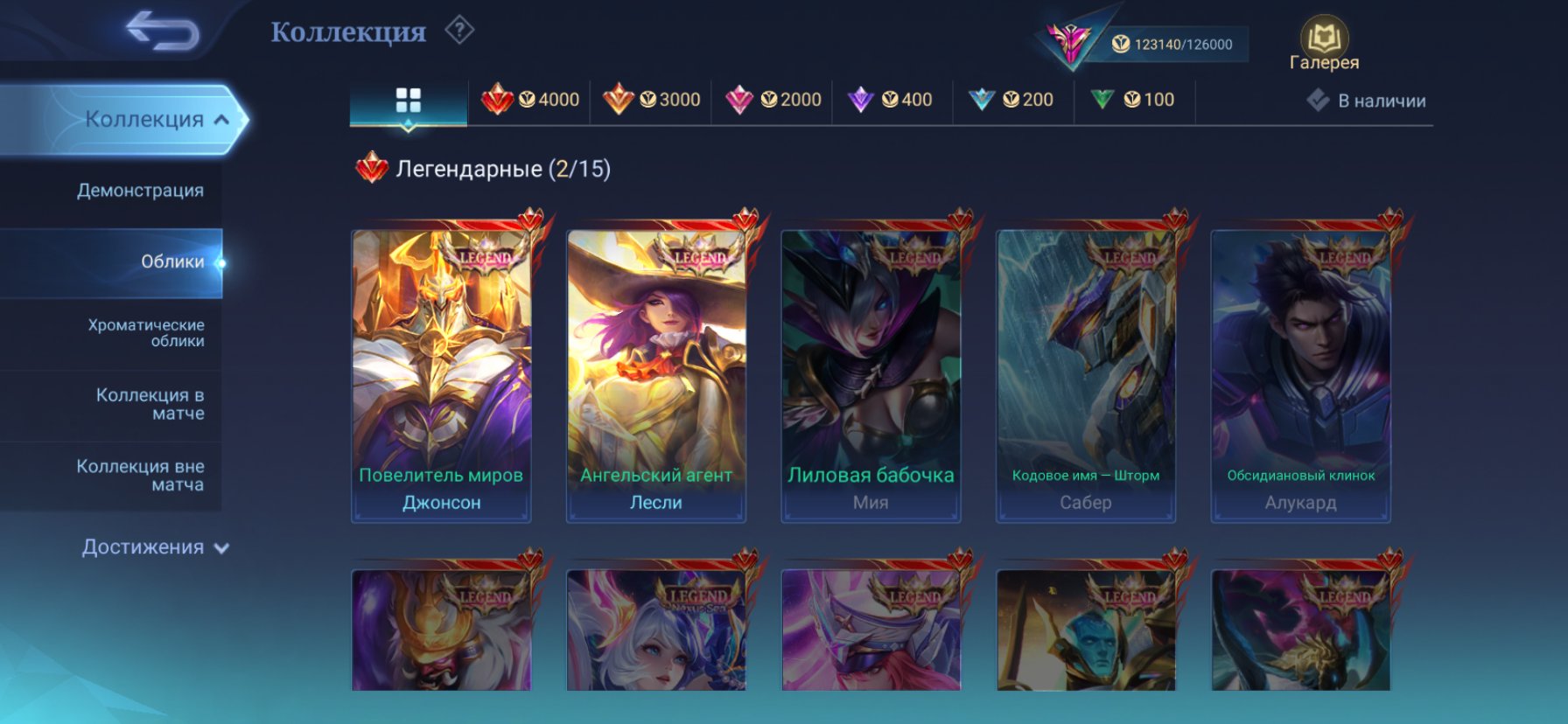 ⭐️Mythic account with 319 skins!⭐️