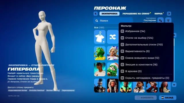 Old account. Quick exchange. 189+ skins. 2000 V-Bucks. Take The L., Sale, skins 189
