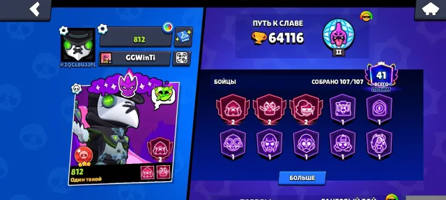 good account bought brawl pass check description, 64116 trophies, 107 brawlers, 41 primes