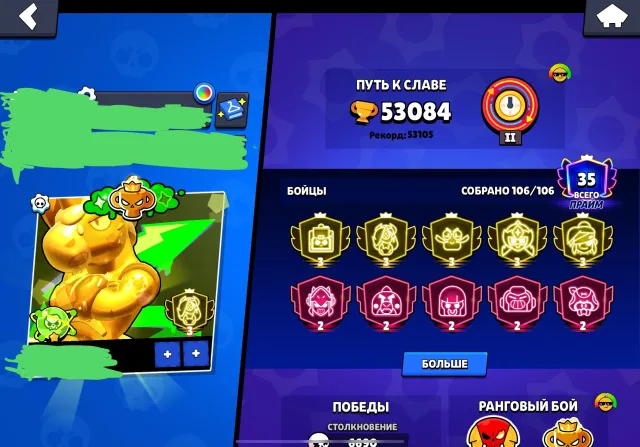 💫2 Pro Ranks, all meta level 11 power💫, 50000 trophies, 106 brawlers