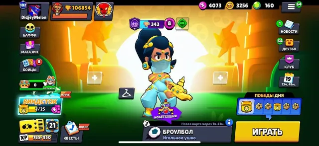 бесплатная смена ника + 3 прайм, 106854 кубков, 95 бравлеров, 102 праймов