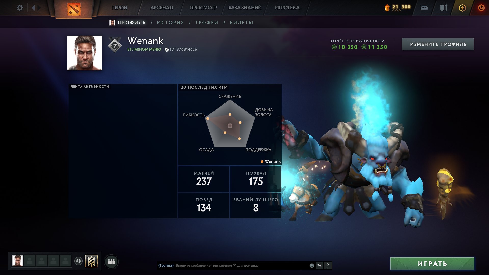 🟡🟡🟡🔹MainPool🔹【 1 Arcana + 9 Immortals 】【 79 Items 】【 MMR: 2222 + Order: 11350 】🟡🟡🟡, Sale, 2222 MMR, 11350 Behavior score, 237 games, 2667 hours