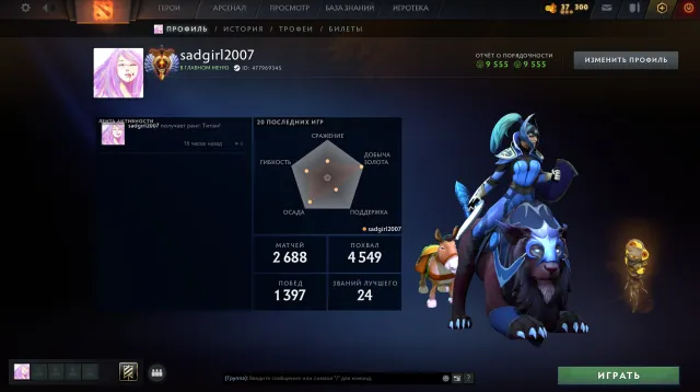 титан, перепривязка данных, Продажа, 6435 MMR, 9555 порядочности, 9555 вежливости, 2688 матчей, 3000 часов