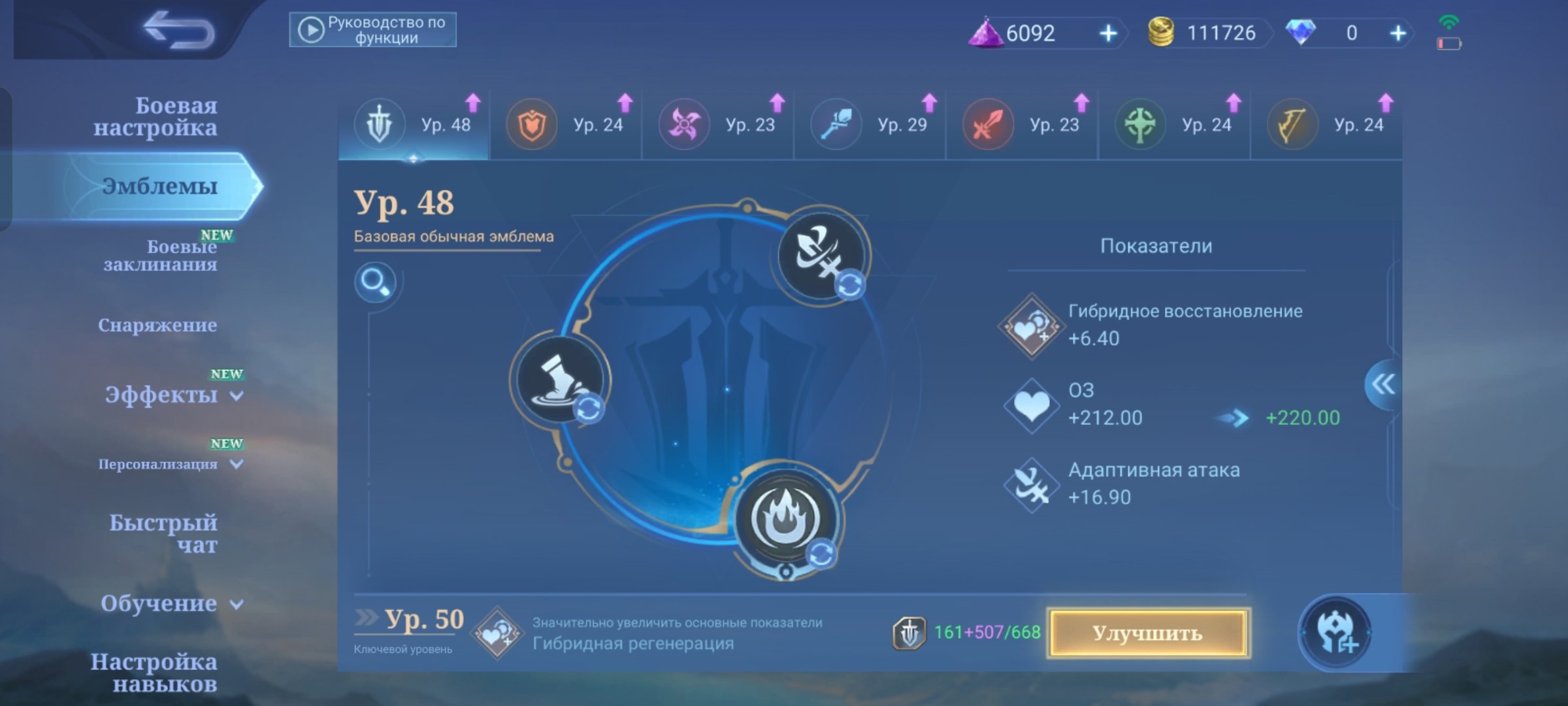 ✅ Confirmed issuance in 2 minutes🟣 24 skins💰112k BO✨6100 dust 🏅4000 tickets, Sale, Rank: Mythic, Level: 30, Winrate: 65%, Heroes: 45, Skins: 24