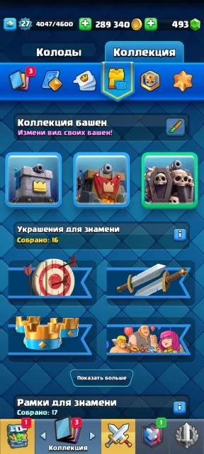 4000+ trophies, has a badge for completing the big challenge, level 27, 12 arena, 27 level, 4159 trophies, 82 cards, No