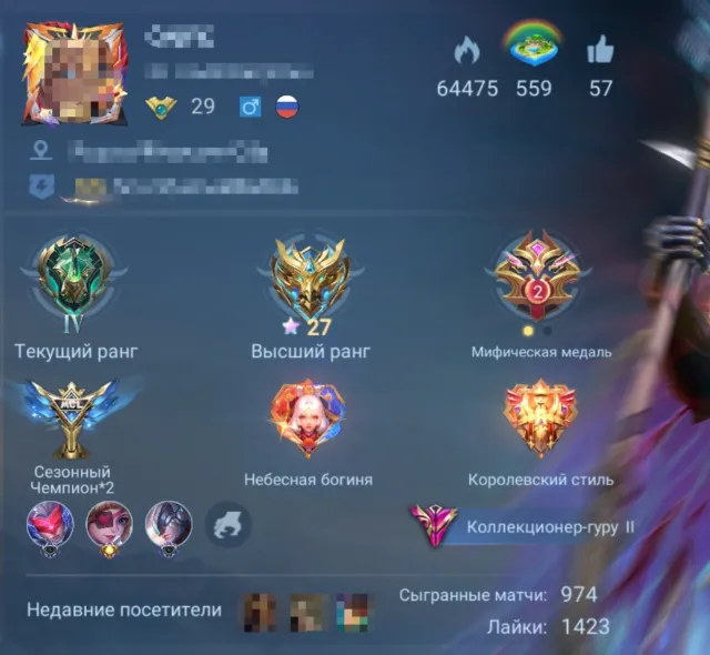 👑 Collector Guru 140k ● Vengeance of Roses ● Reverse Fairy Tale ● Vessel ● Killua ● Tech Genius ● Ducati 💰, Sale, Rank: Epic, Level: 29, Win Rate: 60%, Heroes: 116, Skins: 343
