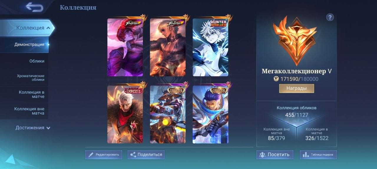 🔥Lega Luna; Coll LSS,Grenka,Nana; Exor Chong; Kof Gus, Chu; Hunter Harit; AllStar Moscow, Sale, Rank: Legend, Level: 117, Winrate: 53%, Heroes: 133, Skins: 455