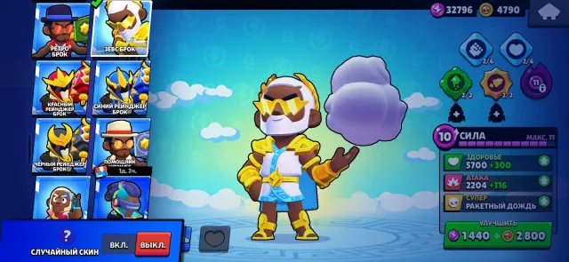 Many skins, fighters with 7-11 power, Account from 2020, 29952 trophies, 75 brawlers, 11 primes