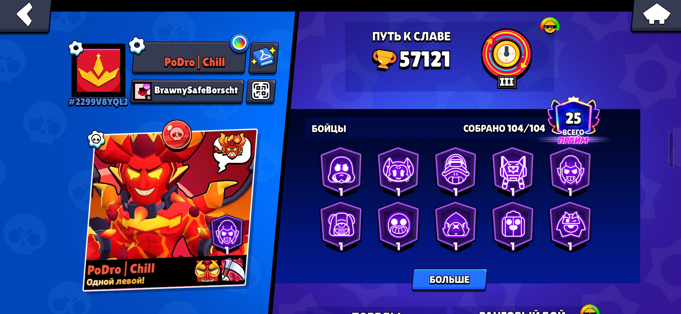 An account for your own use