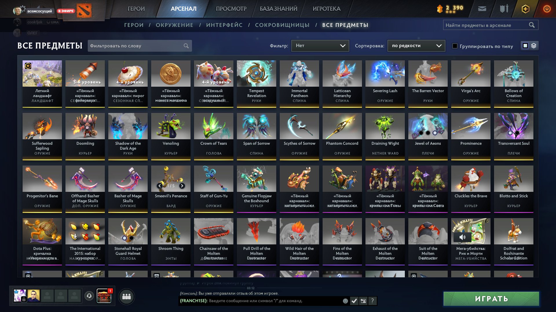 💚Account for personal use💚 Mainpull sword for Sven for 50k and immortals, Sale, 1650 MMR, 8000 Behavior score, 8000 вежливости, 360 games, 450 hours