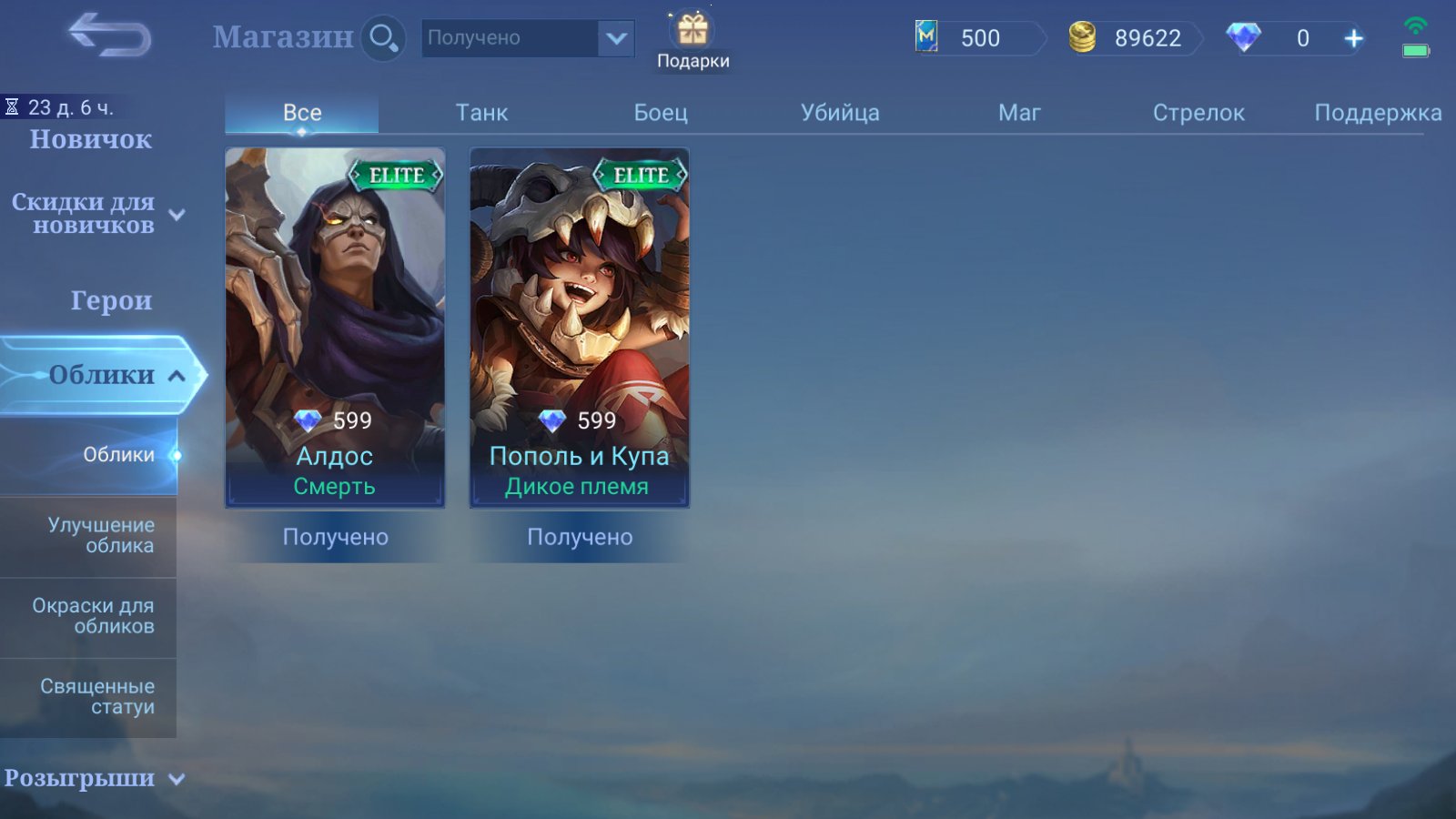 ☠️AUTO-DISPLAY☠️ | 🌙EPIC V🌙 | 🐬96% WIN RATE🐬 | 🦴43K BO🦴 | 🦴450 TICKETS🦴 | 🕷DESCRIPTION🕷
