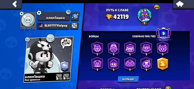 ❄️LOT OF FAT ACCOUNTS | GREAT FOR RANKED❄️, 20000 trophies, 100 brawlers