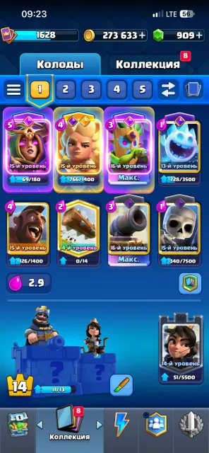 💕ACCOUNT 🔥 10,600 💎 16 EVO ⚡️ UNIQUE COSMETICS 👀 TOWERS 🎶 RARE BADGES 🖤, Arena 26, Level 14, 10,600 trophies, 123 cards, No