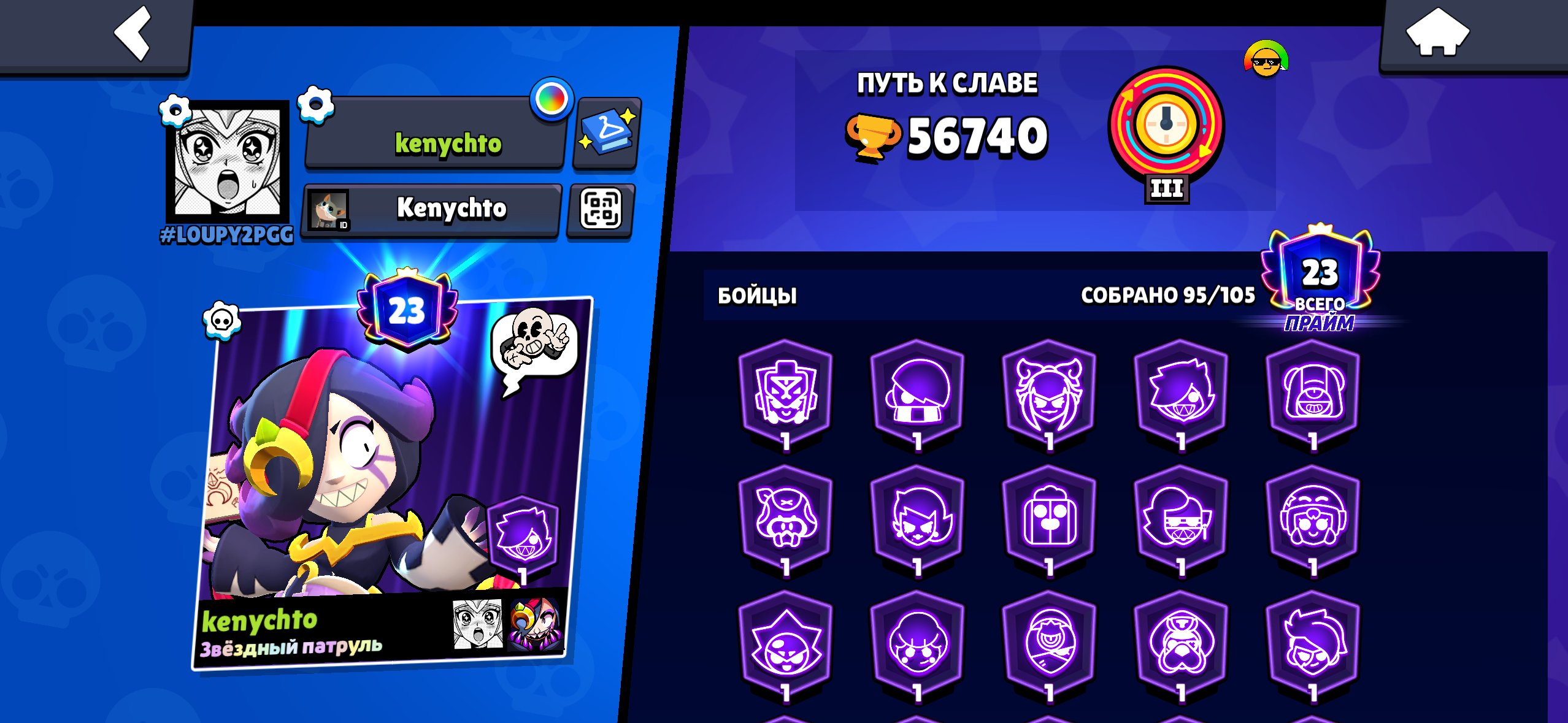 🔥 Selling a Powerful Brawl Stars Account | 56,740 🏆 | 95 Brawlers | Huge Skin Collection, trophies 56740, brawlers 95, primes 23